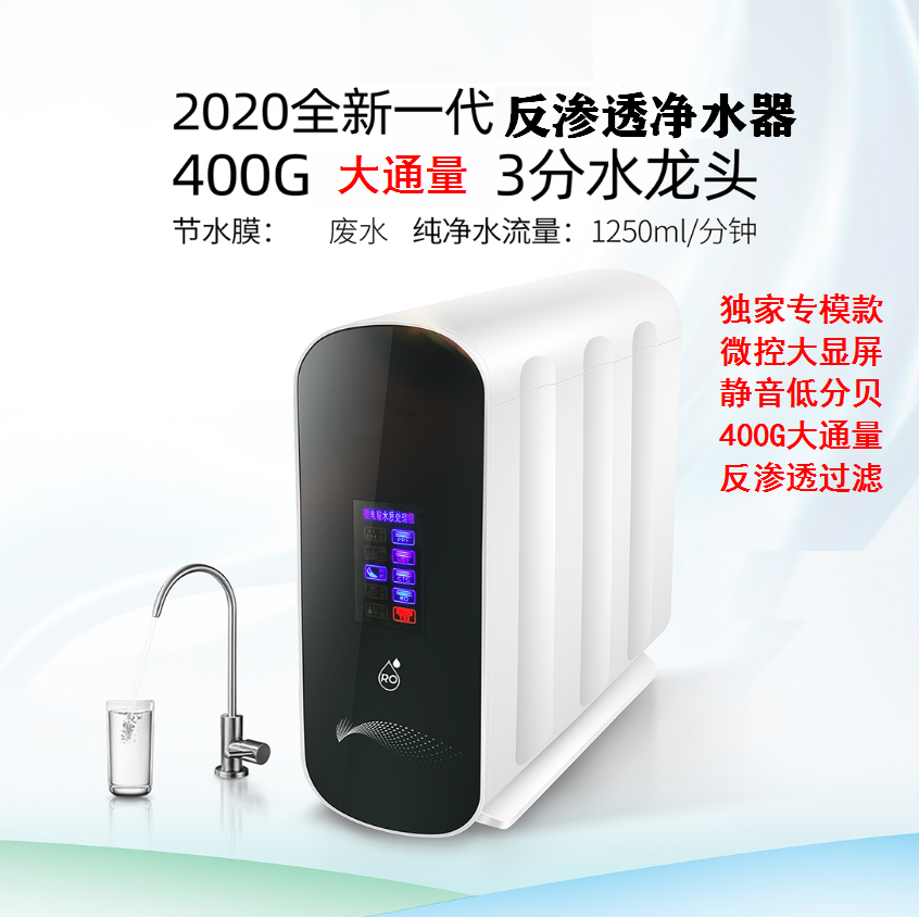 400G反滲透純水機